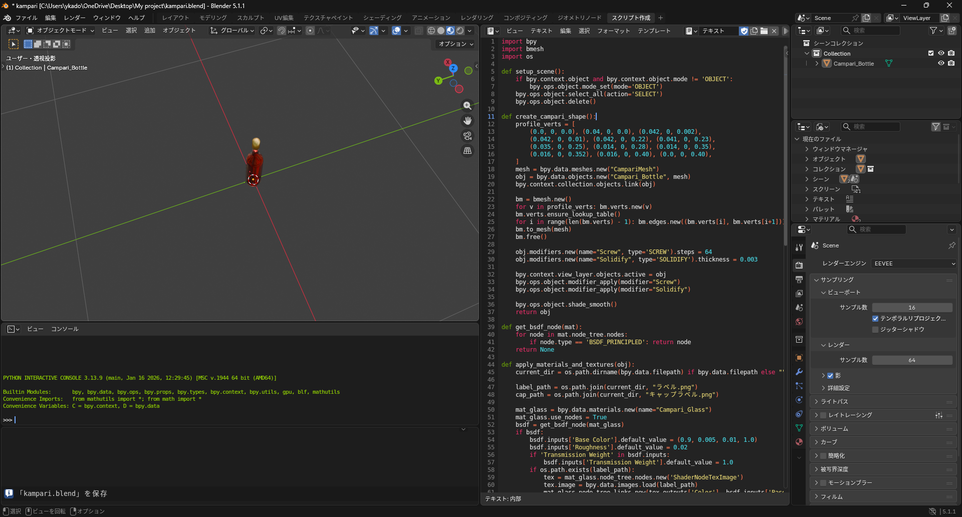 3D Asset Pipeline